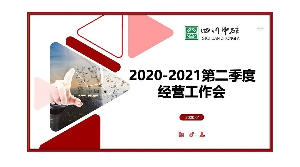 學習領會國家精神，提升內部制度規范