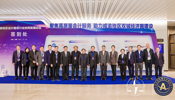 共話(huà)機(jī)遇挑戰(zhàn)、共謀協(xié)同發(fā)展